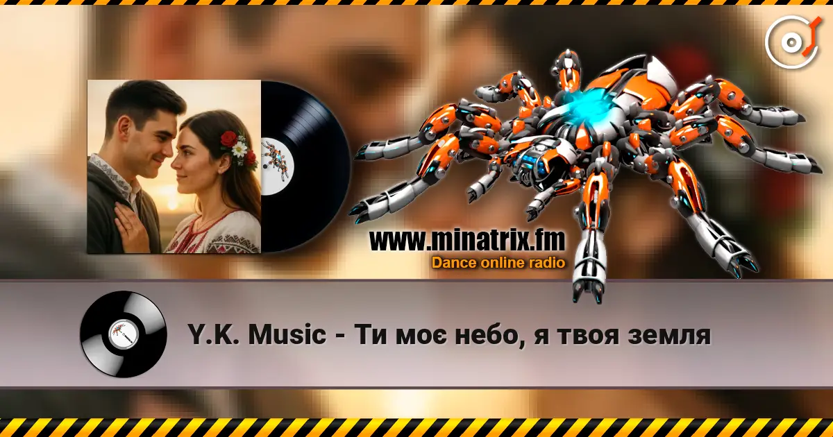 Y.K. Music - Ти моє небо, я твоя земля слухати онлайн у високій якості | Minatrix.FM