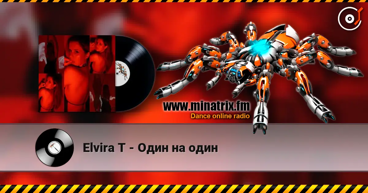 Elvira T - Один на один слухати онлайн у високій якості | Minatrix.FM