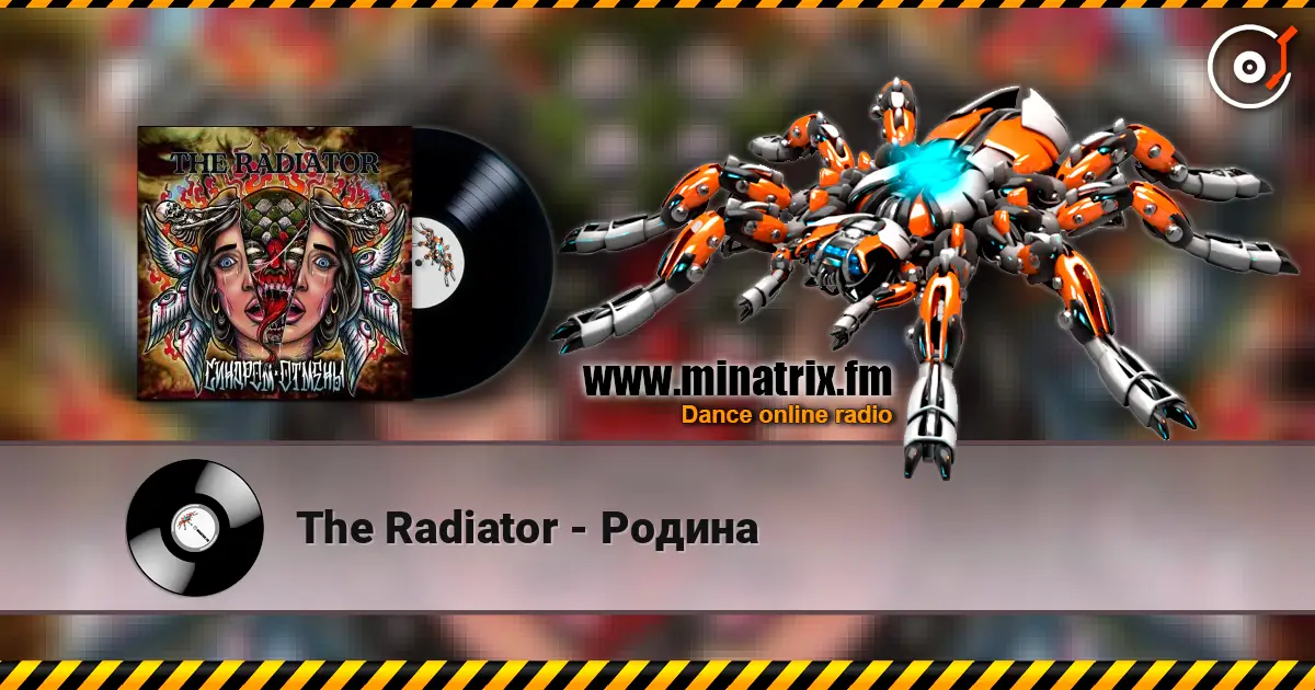 The Radiator - Родина слухати онлайн у високій якості | Minatrix.FM