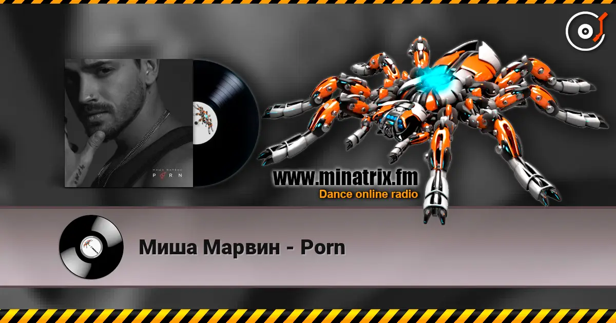 Миша Марвин - Porn listen online in high quality | Minatrix.FM