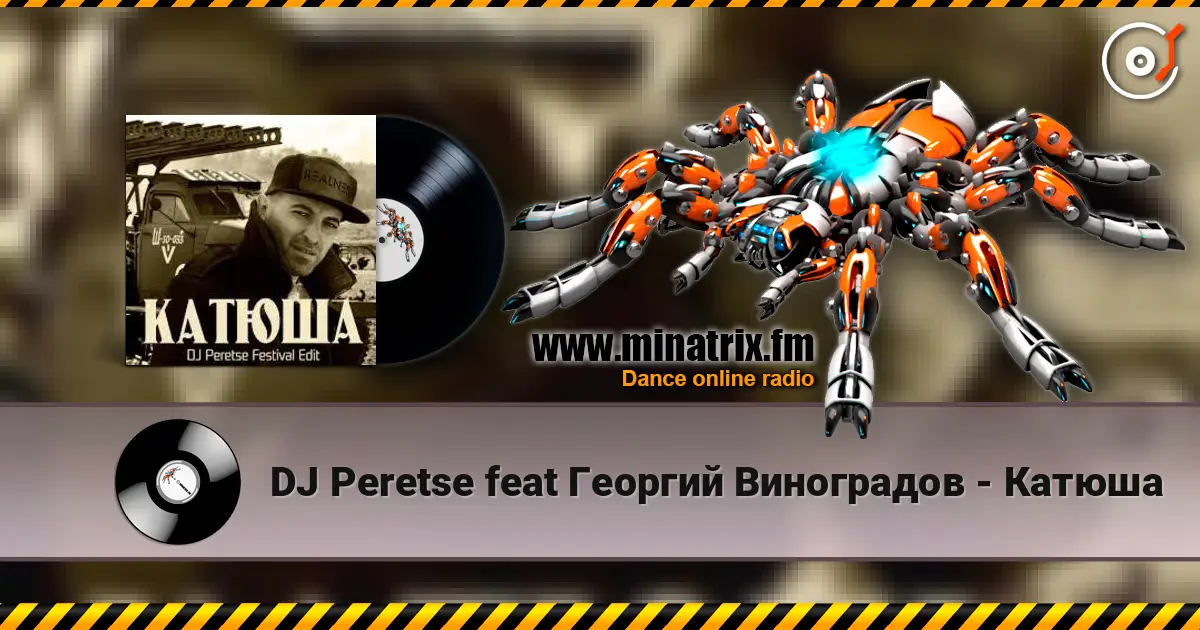 DJ Peretse feat Георгий Виноградов - Катюша слухати онлайн у високій якості | Minatrix.FM