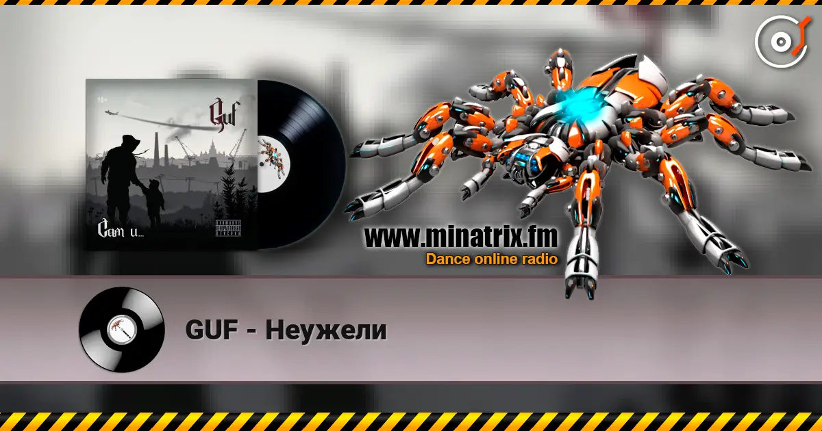 GUF - Неужели listen online in high quality | Minatrix.FM