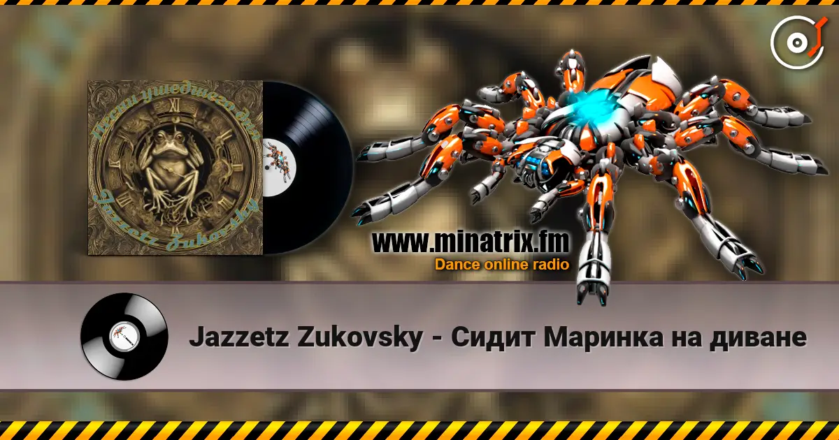 Jazzetz Zukovsky - Сидит Маринка на диване listen online in high quality | Minatrix.FM