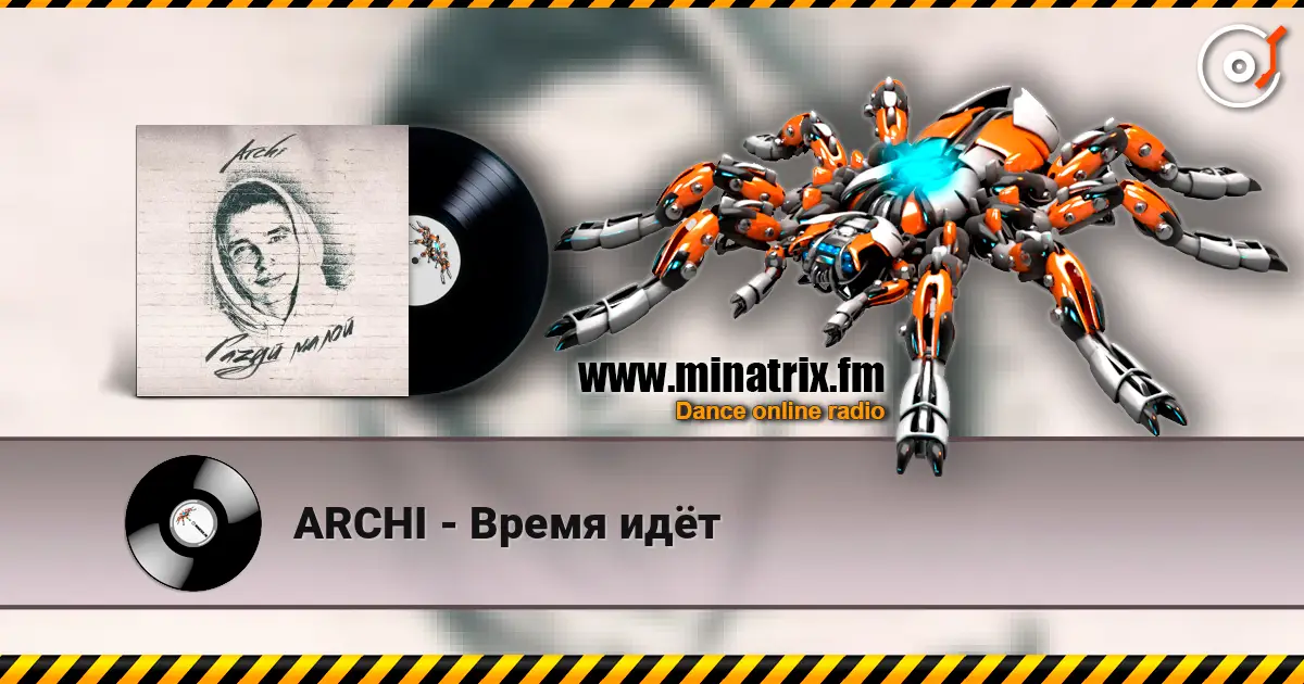 ARCHI - Время идёт слухати онлайн у високій якості | Minatrix.FM
