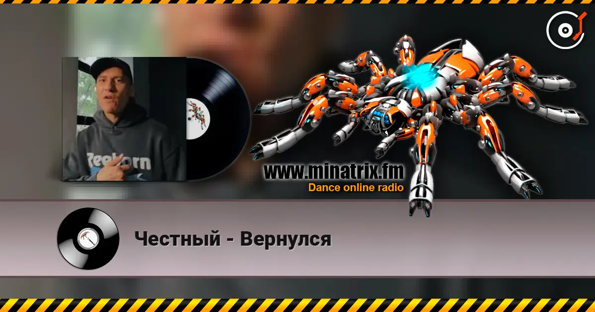 Честный - Вернулся слухати онлайн у високій якості | Minatrix.FM