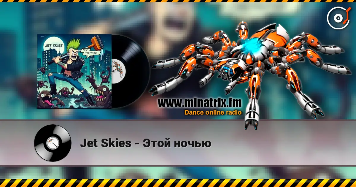 Jet Skies - Этой ночью listen online in high quality | Minatrix.FM