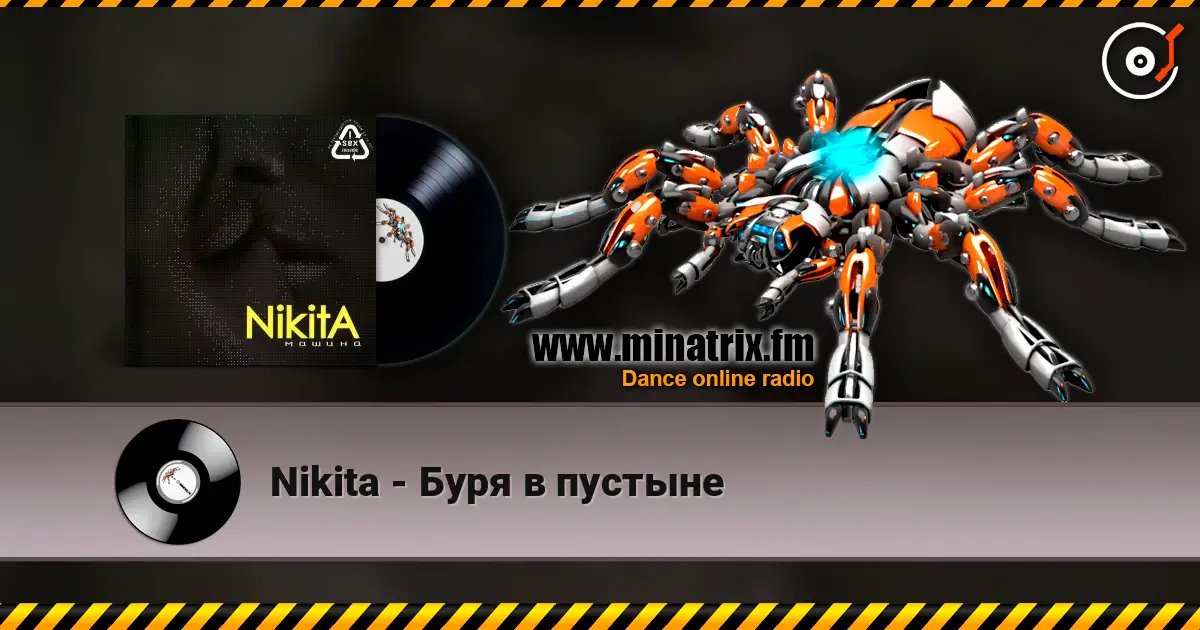 Nikita - Буря в пустыне listen online in high quality | Minatrix.FM