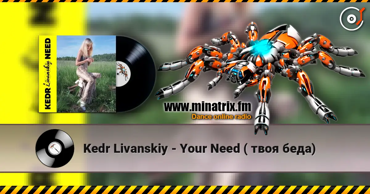 Kedr Livanskiy - Your Need ( твоя беда) слухати онлайн у високій якості | Minatrix.FM
