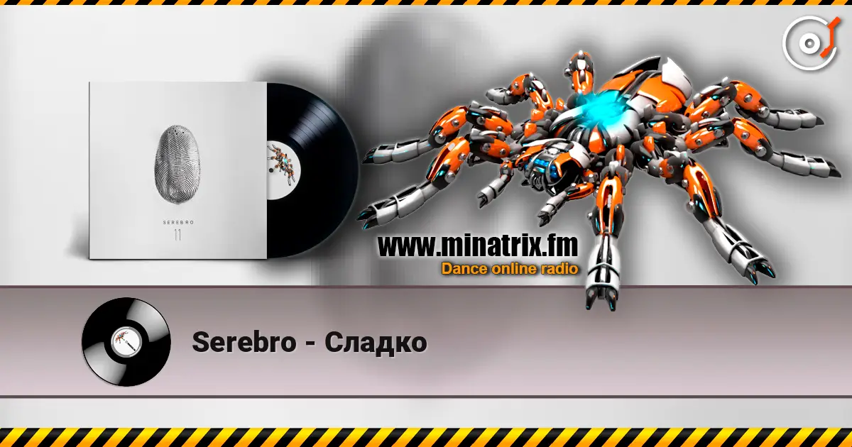 Serebro - Сладко слухати онлайн у високій якості | Minatrix.FM