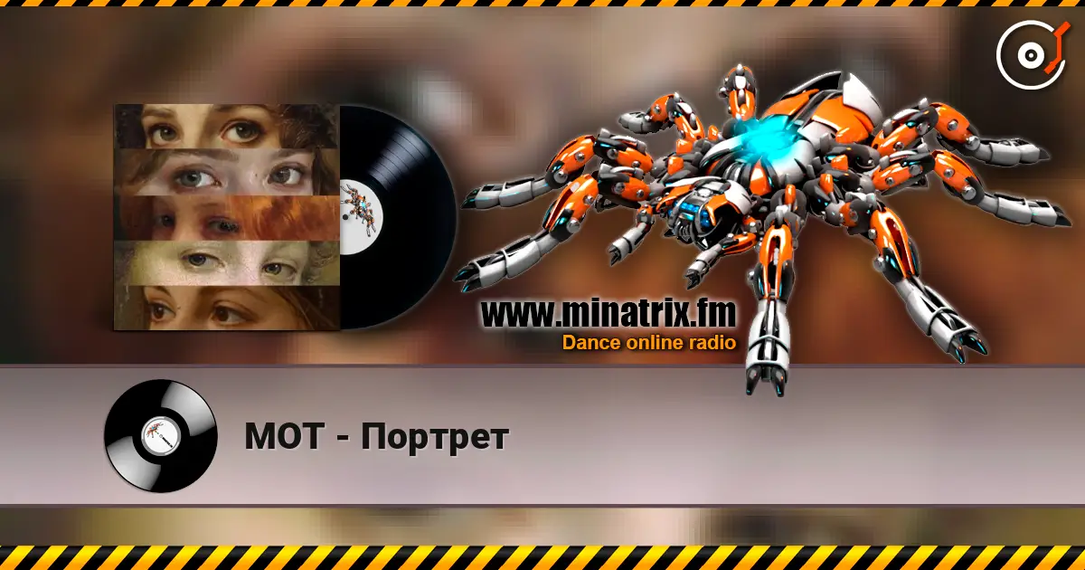 МОТ - Портрет слухати онлайн у високій якості | Minatrix.FM