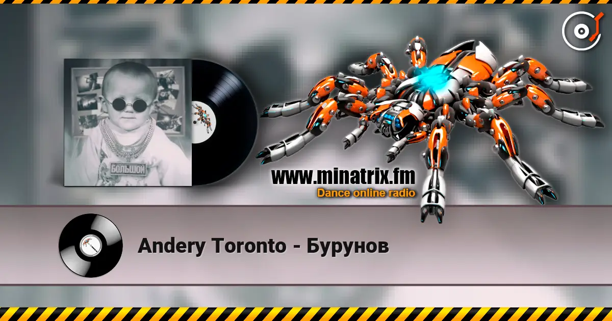 Andery Toronto - Бурунов listen online in high quality | Minatrix.FM
