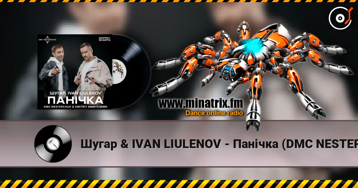 Шугар & IVAN LIULENOV - Панічка (DMC NESTERCHUK & Dmitriy Smarts Radio) listen online in high quality | Minatrix.FM