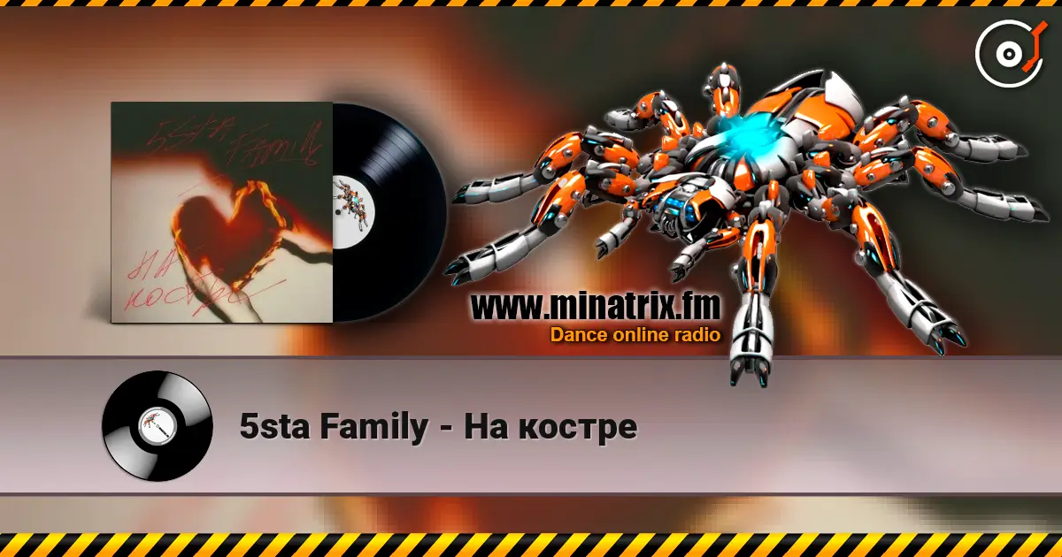 5sta Family - На костре слухати онлайн у високій якості | Minatrix.FM
