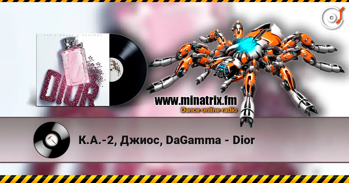К.А.-2, Джиос, DaGamma - Dior listen online in high quality | Minatrix.FM