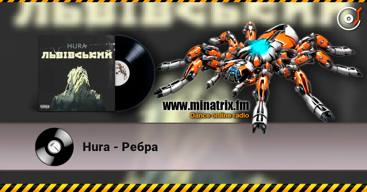 Hura - Ребра listen online in high quality | Minatrix.FM