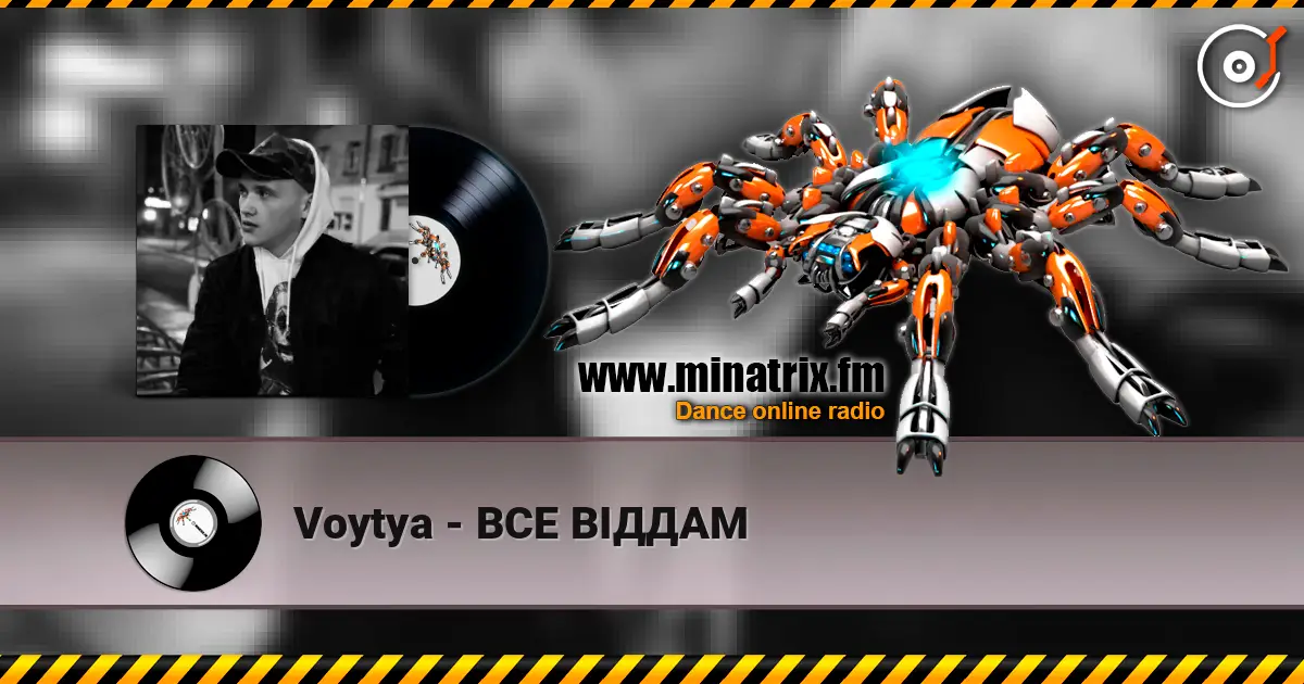 Voytya - ВСЕ ВІДДАМ listen online in high quality | Minatrix.FM