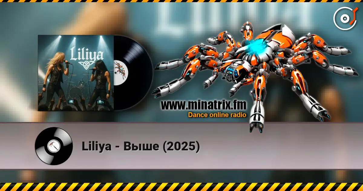 Liliya - Выше (2025) слухати онлайн у високій якості | Minatrix.FM