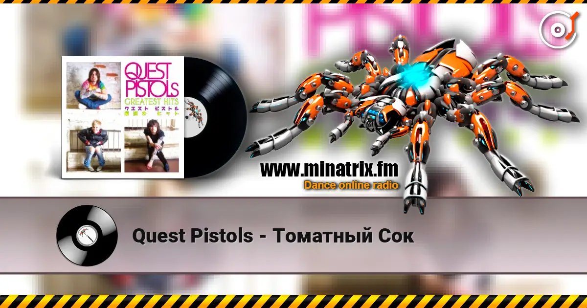 Quest Pistols - Томатный Сок listen online in high quality | Minatrix.FM