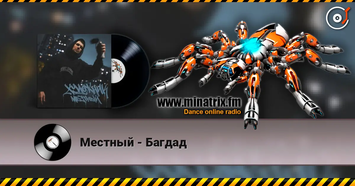 Местный - Багдад listen online in high quality | Minatrix.FM