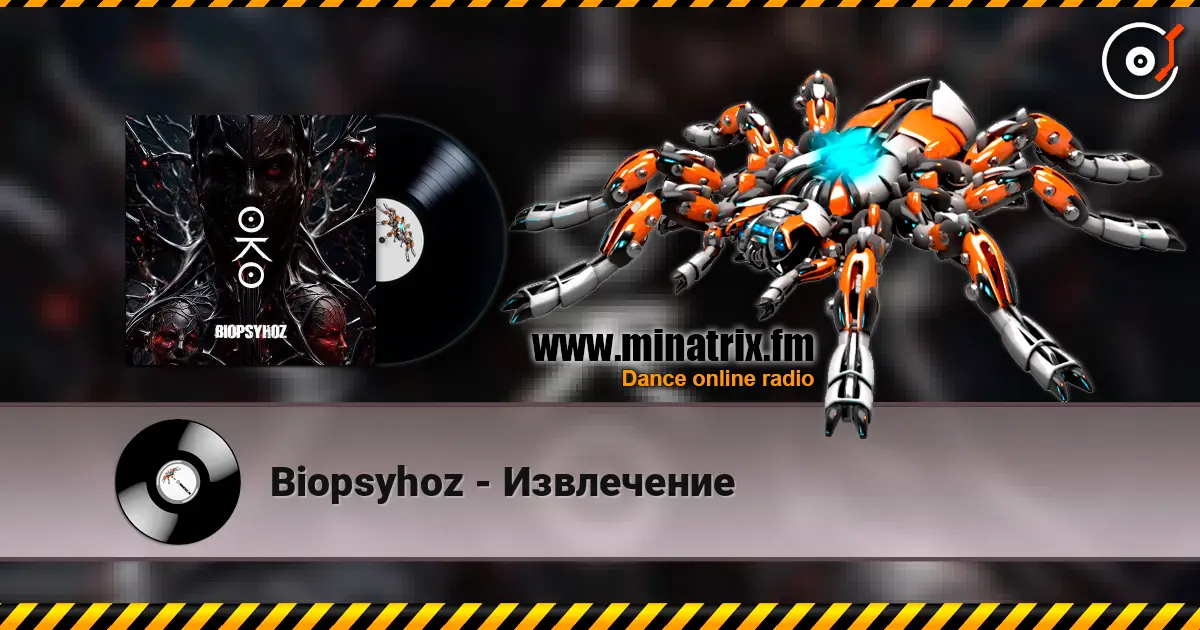 Biopsyhoz - Извлечение listen online in high quality | Minatrix.FM