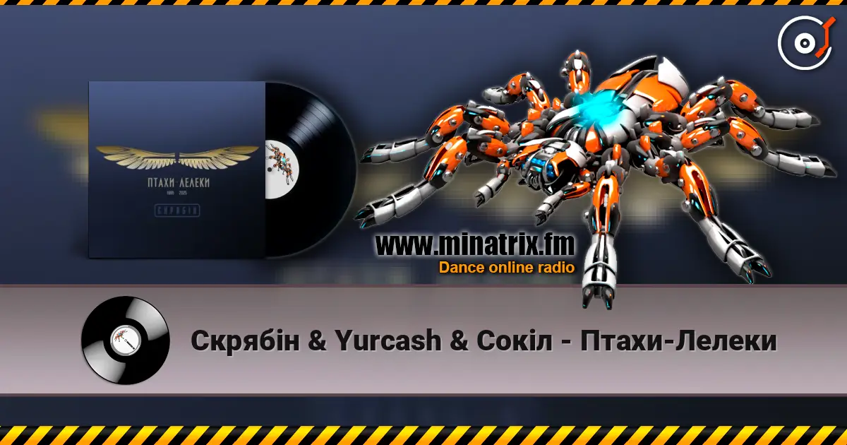 Скрябін & Yurcash & Сокіл - Птахи-Лелеки listen online in high quality | Minatrix.FM