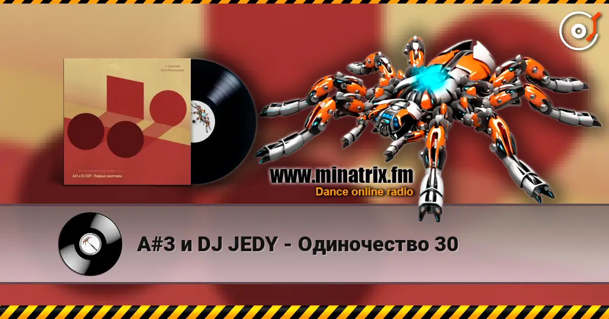 A#3 и DJ JEDY - Одиночество 30 listen online in high quality | Minatrix.FM