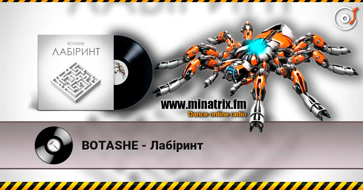 BOTASHE - Лабіринт listen online in high quality | Minatrix.FM