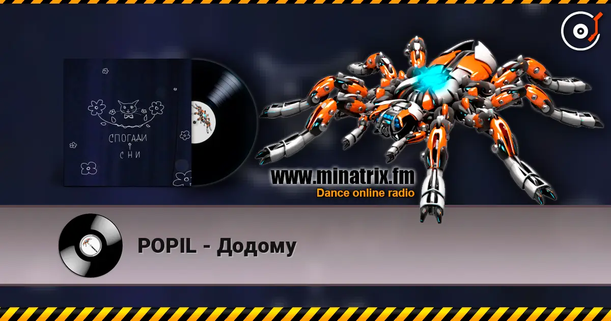 POPIL - Додому listen online in high quality | Minatrix.FM