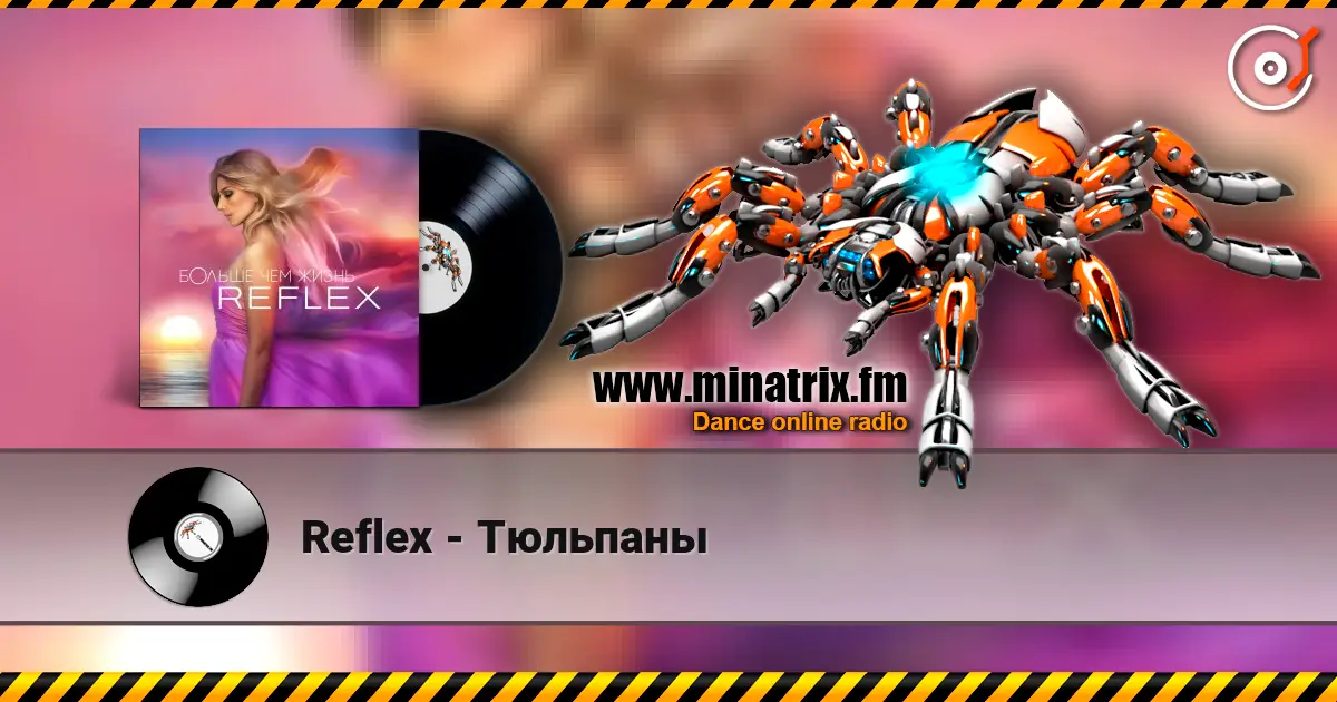 Reflex - Тюльпаны listen online in high quality | Minatrix.FM