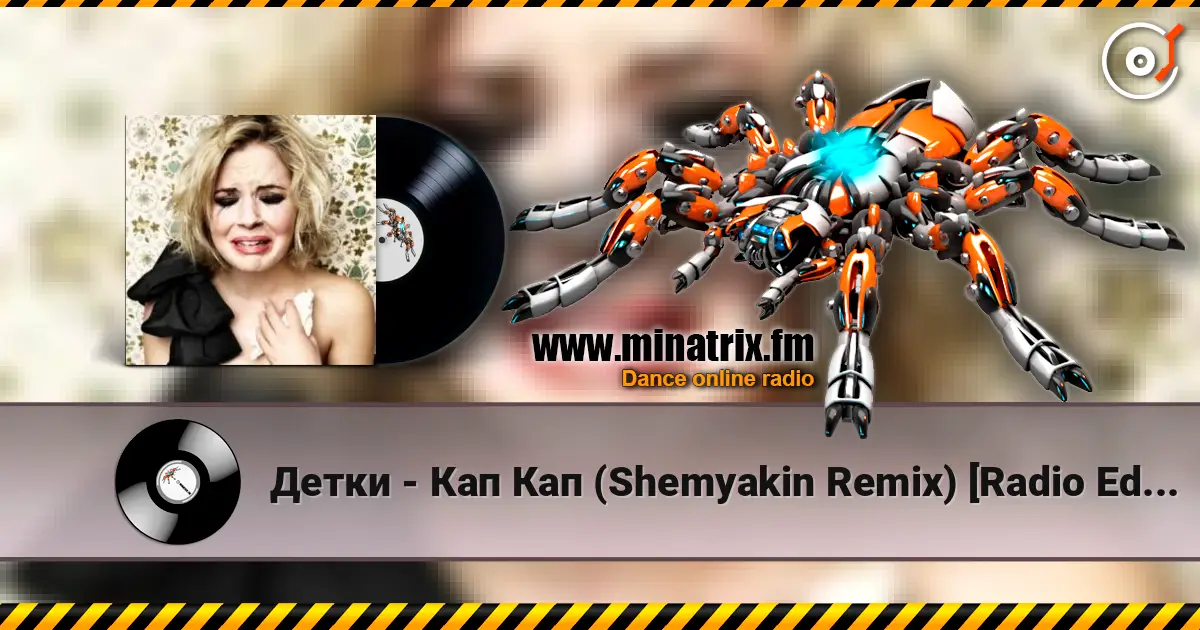 Детки - Кап Кап (Shemyakin Remix) [Radio Edit] слухати онлайн у високій якості | Minatrix.FM