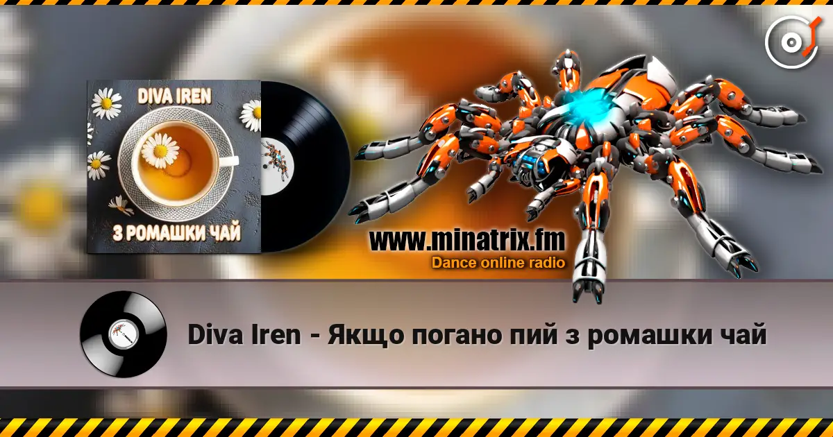 Diva Iren - Якщо погано пий з ромашки чай слухати онлайн у високій якості | Minatrix.FM