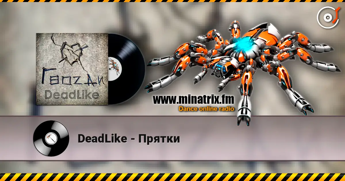 DeadLike - Прятки слухати онлайн у високій якості | Minatrix.FM