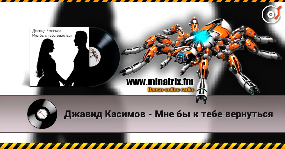 Джавид Касимов - Мне бы к тебе вернуться слухати онлайн у високій якості | Minatrix.FM