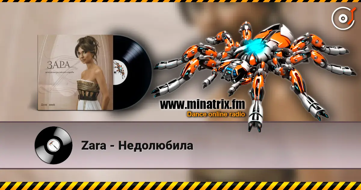 Zara - Недолюбила слухати онлайн у високій якості | Minatrix.FM