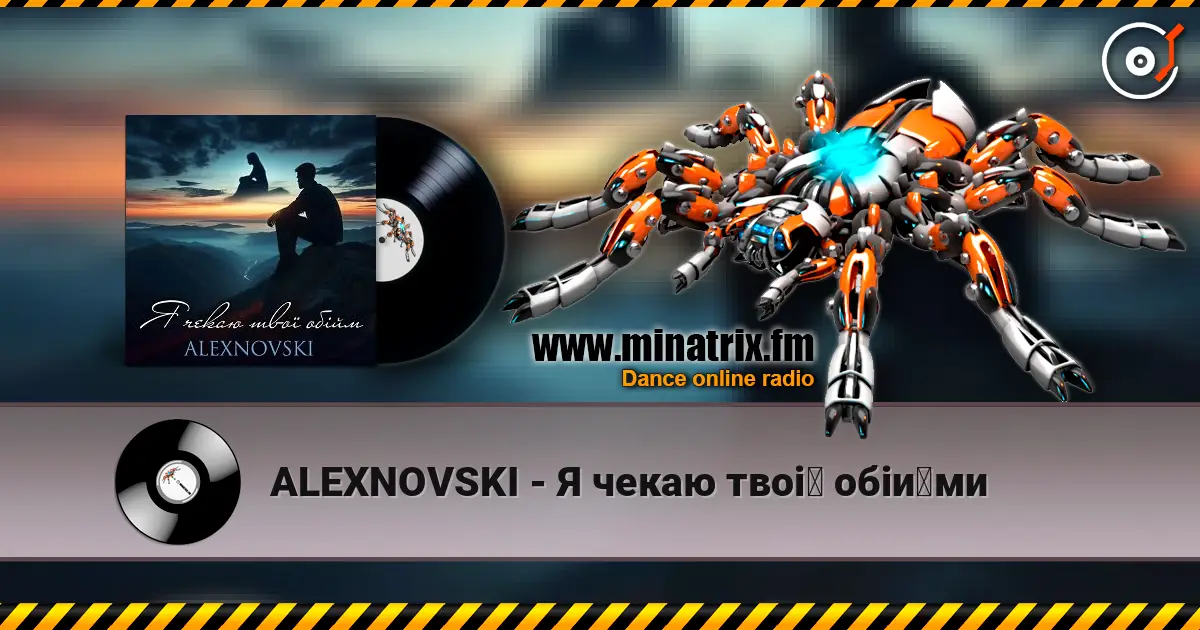 ALEXNOVSKI - Я чекаю твої обійми listen online in high quality | Minatrix.FM