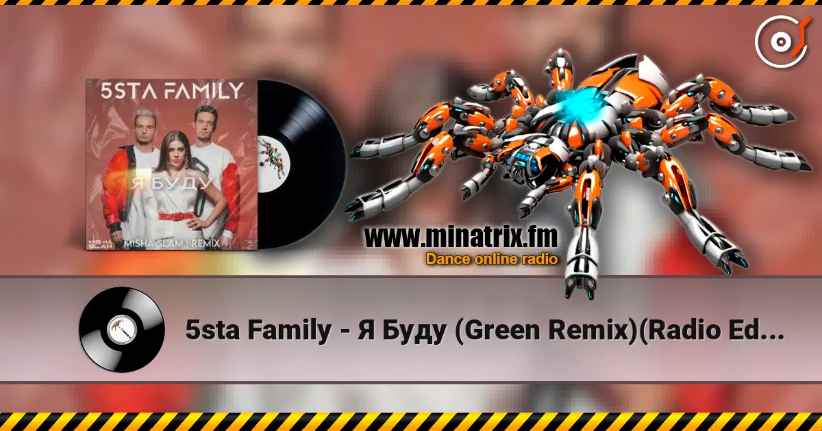 5sta Family - Я Буду (Green Remix)(Radio Edit) listen online in high quality | Minatrix.FM