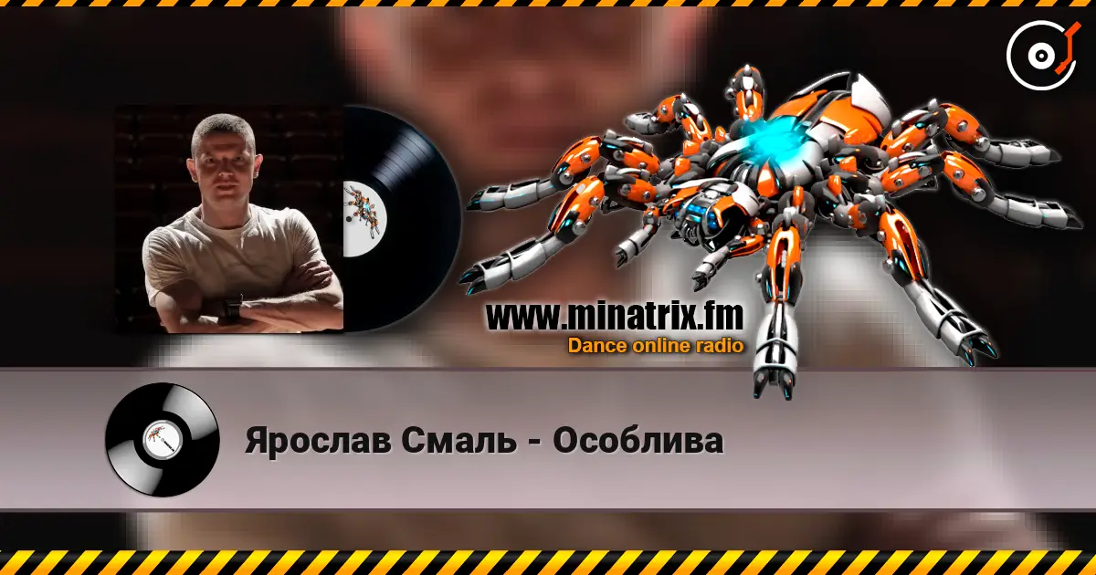Ярослав Смаль - Особлива listen online in high quality | Minatrix.FM