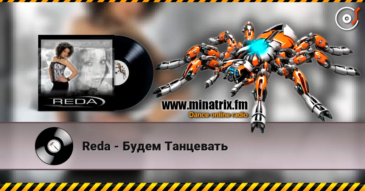 Reda - Будем Танцевать слухати онлайн у високій якості | Minatrix.FM