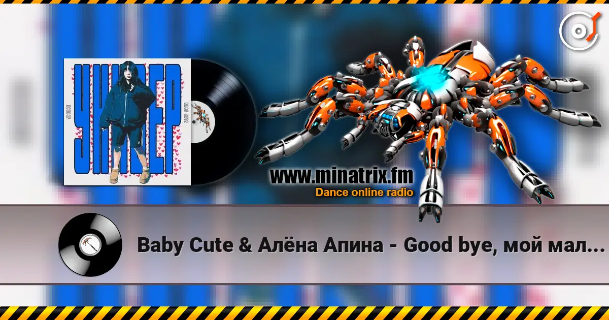 Baby Cute & Алёна Апина - Good bye, мой мальчик listen online in high quality | Minatrix.FM