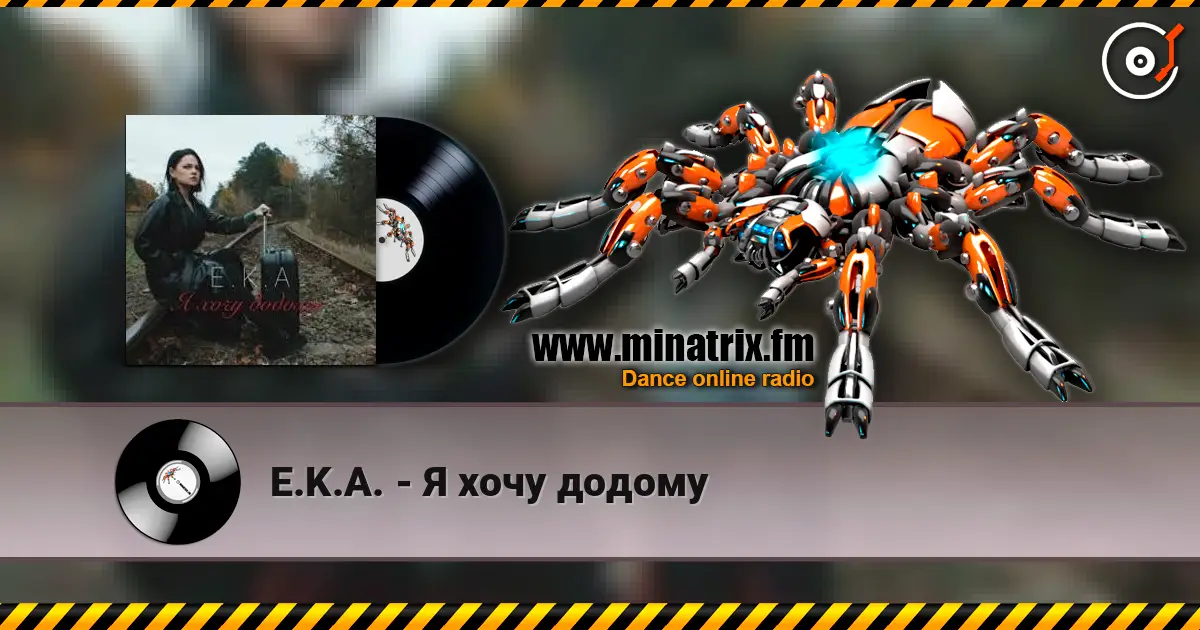 E.K.A. - Я хочу додому listen online in high quality | Minatrix.FM