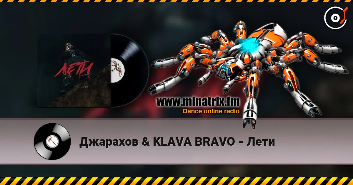 Джарахов & KLAVA BRAVO - Лети listen online in high quality | Minatrix.FM
