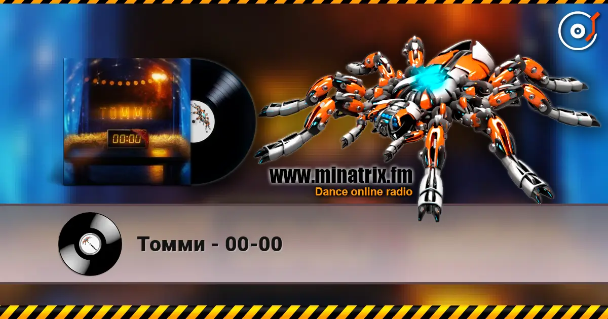 Томми - 00-00 listen online in high quality | Minatrix.FM