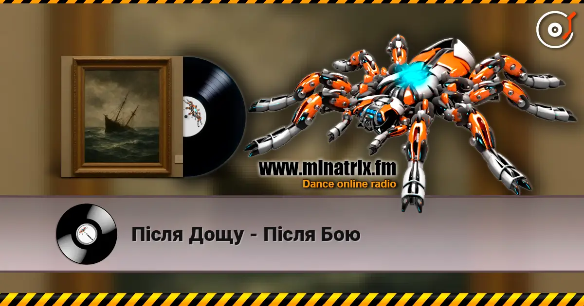 Після Дощу - Після Бою слухати онлайн у високій якості | Minatrix.FM