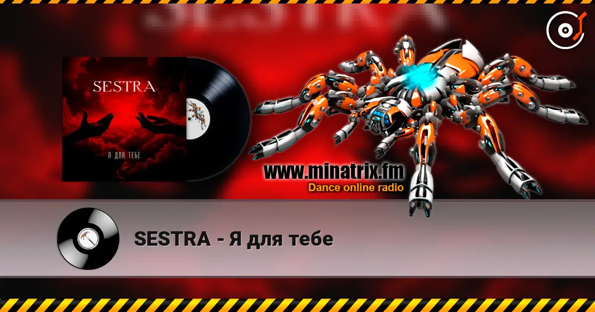 SESTRA - Я для тебе listen online in high quality | Minatrix.FM
