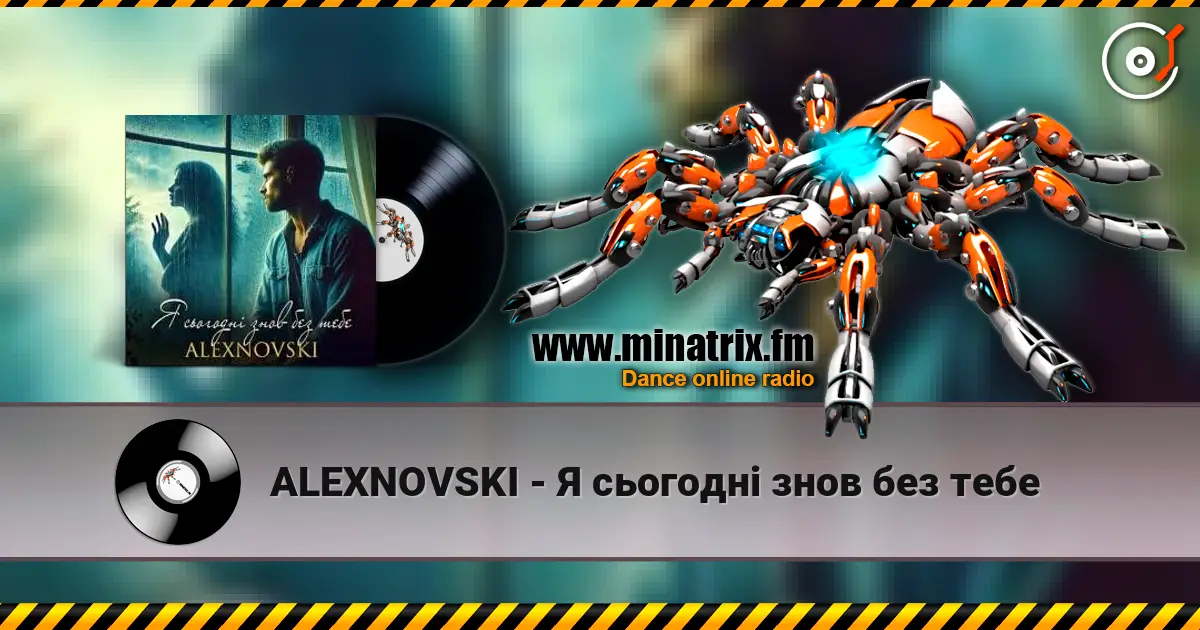ALEXNOVSKI - Я сьогоднi знов без тебе listen online in high quality | Minatrix.FM