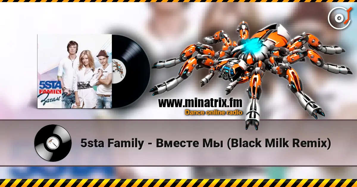 5sta Family - Вместе Мы (Black Milk Remix) listen online in high quality | Minatrix.FM