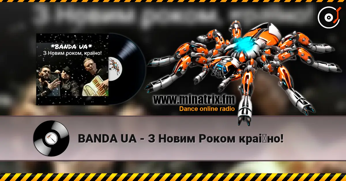 BANDA UA - З Новим Роком країно! listen online in high quality | Minatrix.FM