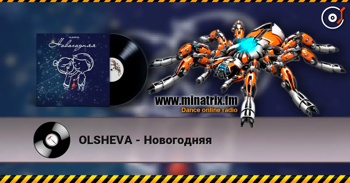 OLSHEVA - Новогодняя listen online in high quality | Minatrix.FM