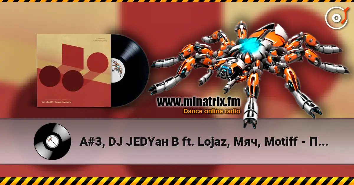 A#3, DJ JEDYан В ft. Lojaz, Мяч, Motiff - План В слухати онлайн у високій якості | Minatrix.FM