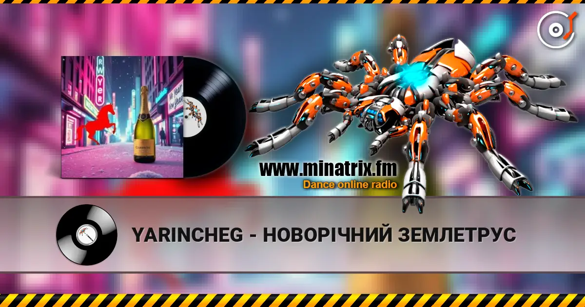 YARINCHEG - НОВОРІЧНИЙ ЗЕМЛЕТРУС listen online in high quality | Minatrix.FM